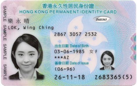 hk immigration smart id card|smartid gov hk.